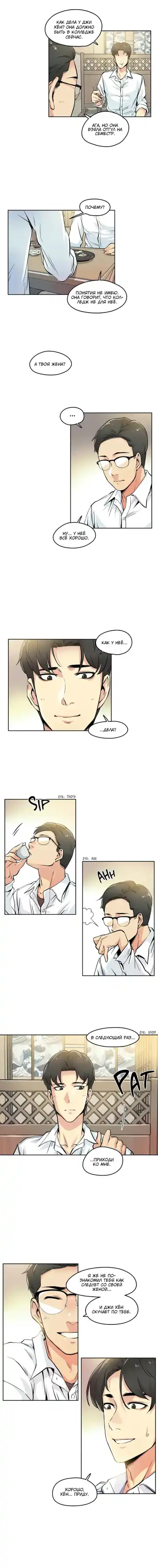 [Gamang] DADDY'S WILD OATS | Surrogate Father Ch. 1-16 Fhentai - Page 97