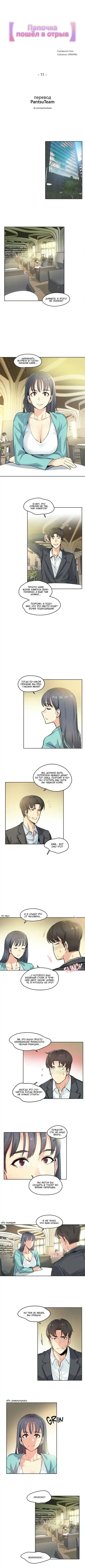 [Gamang] DADDY'S WILD OATS | Surrogate Father Ch. 1-16 Fhentai - Page 108