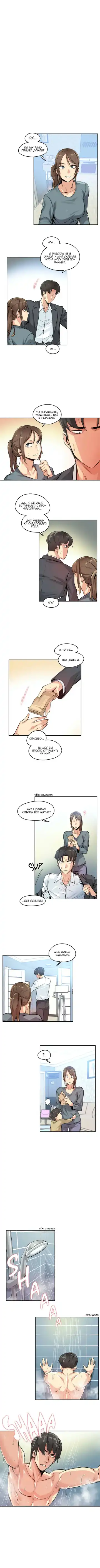 [Gamang] DADDY'S WILD OATS | Surrogate Father Ch. 1-16 Fhentai - Page 128