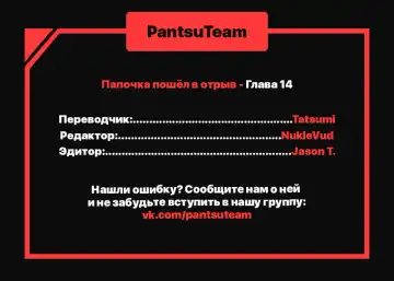 [Gamang] DADDY'S WILD OATS | Surrogate Father Ch. 1-16 Fhentai - Page 133