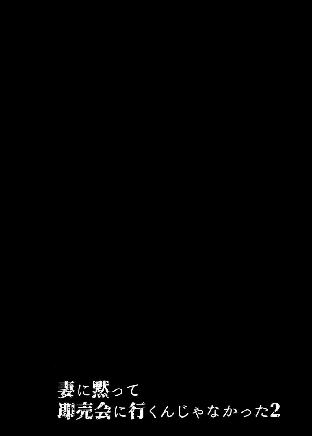 [Minamoto] Tsuma ni Damatte Sokubaikai ni Ikun ja Nakatta 2 Fhentai - Page 4