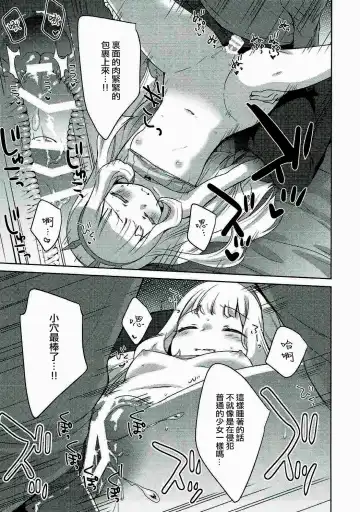 [Yukian] Suyasuya Cagliostro Fhentai.net - Page 10