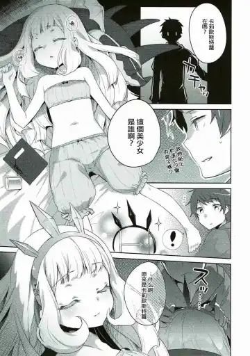 [Yukian] Suyasuya Cagliostro Fhentai.net - Page 2