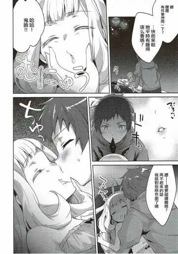 [Yukian] Suyasuya Cagliostro Fhentai.net - Page 3