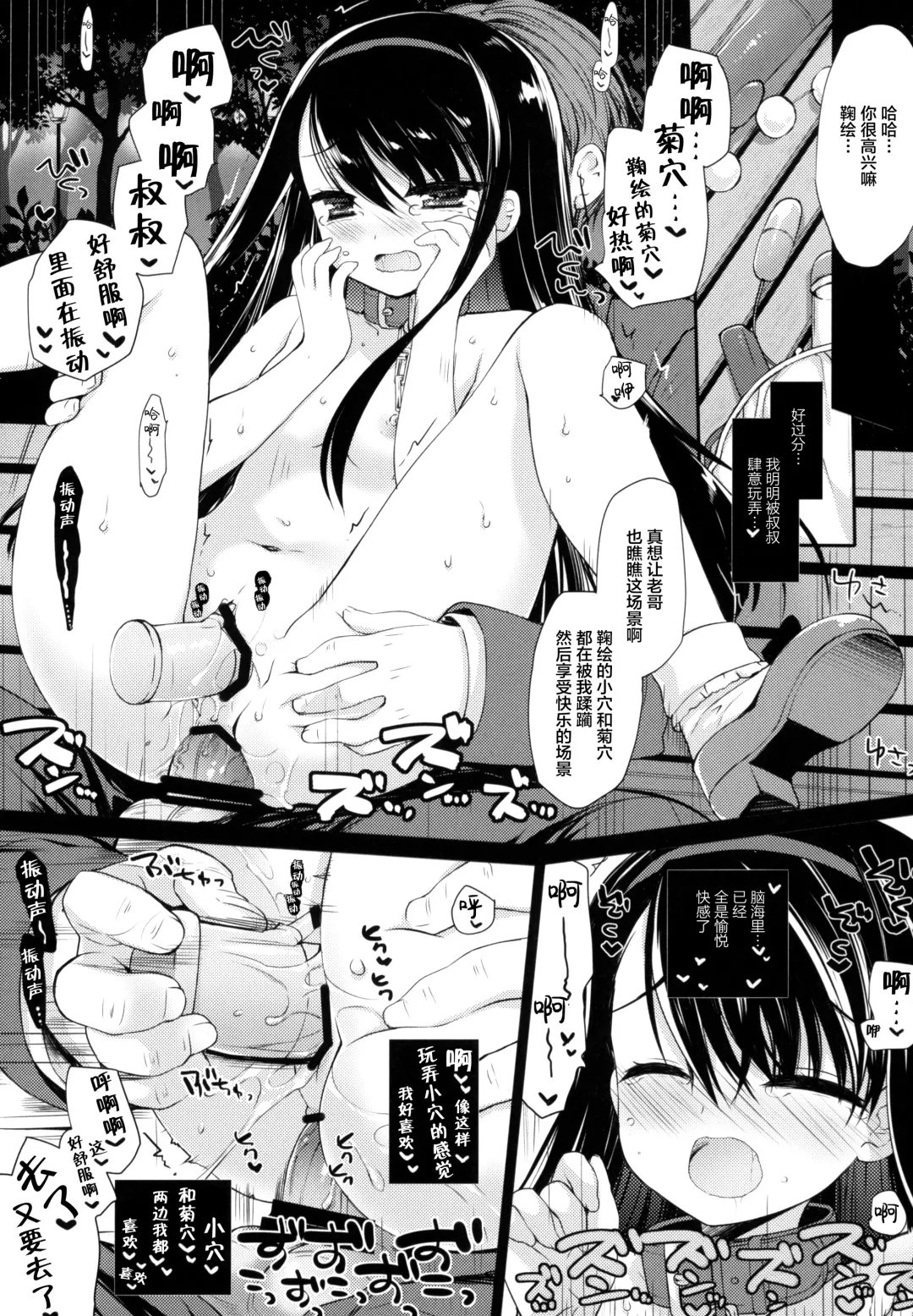 [Miyasu Risa - Sakurazawa Izumi] Botsuraku Ojou-sama Kyousei Fuuzoku Ochi Last Fhentai - Page 32