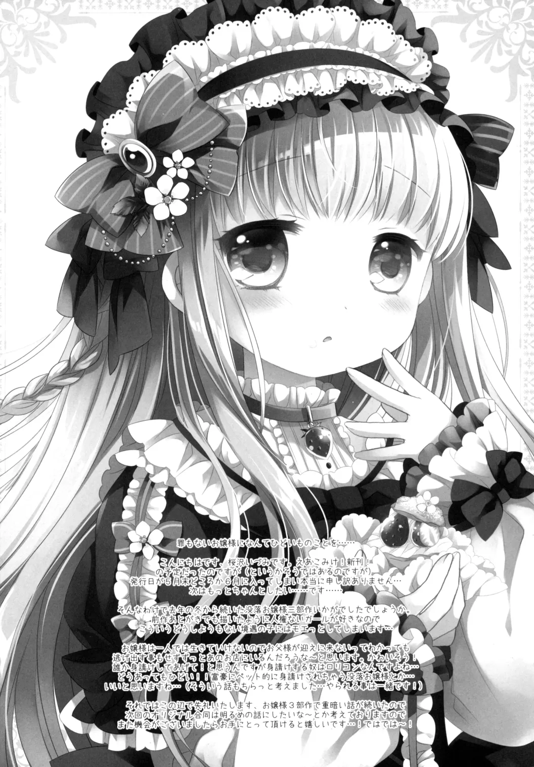 [Miyasu Risa - Sakurazawa Izumi] Botsuraku Ojou-sama Kyousei Fuuzoku Ochi Last Fhentai - Page 43