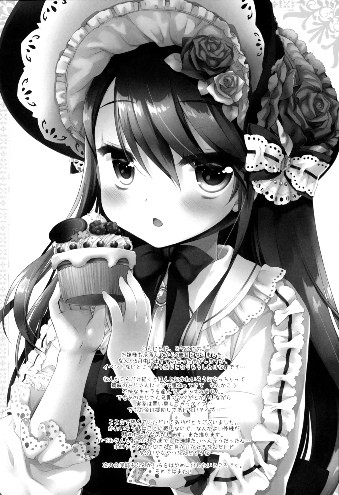 [Miyasu Risa - Sakurazawa Izumi] Botsuraku Ojou-sama Kyousei Fuuzoku Ochi Last Fhentai - Page 44