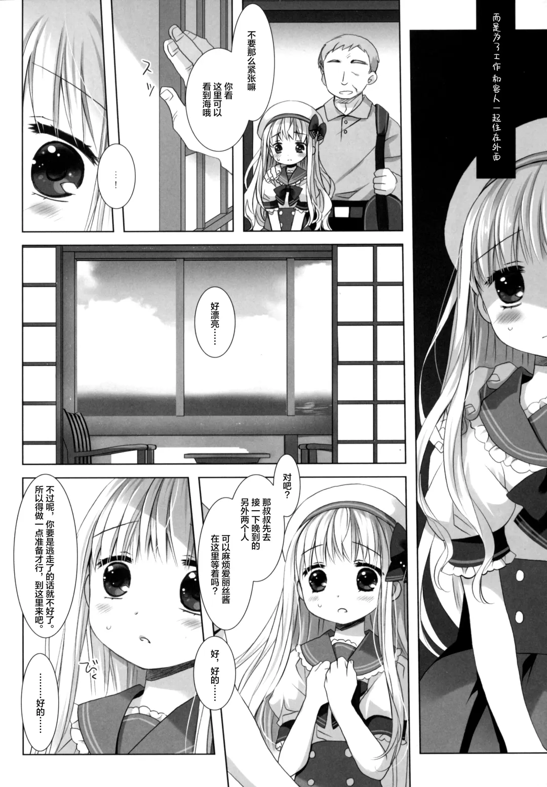 [Miyasu Risa - Sakurazawa Izumi] Botsuraku Ojou-sama Kyousei Fuuzoku Ochi Last Fhentai - Page 5