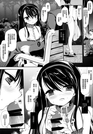 [Miyasu Risa - Sakurazawa Izumi] Botsuraku Ojou-sama Kyousei Fuuzoku Ochi Last Fhentai.net - Page 26