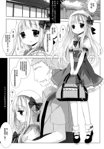 [Miyasu Risa - Sakurazawa Izumi] Botsuraku Ojou-sama Kyousei Fuuzoku Ochi Last Fhentai.net - Page 4