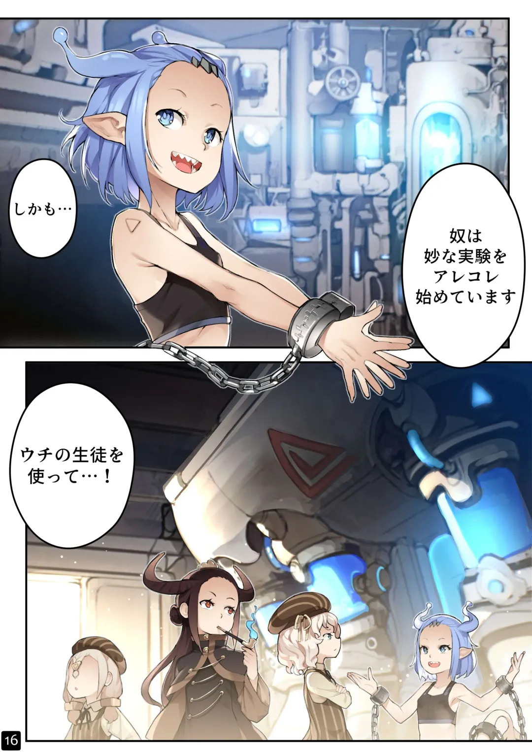 [Blvefo9] MAIDEN'S SINGULARITY Chapter 4 Fhentai - Page 18