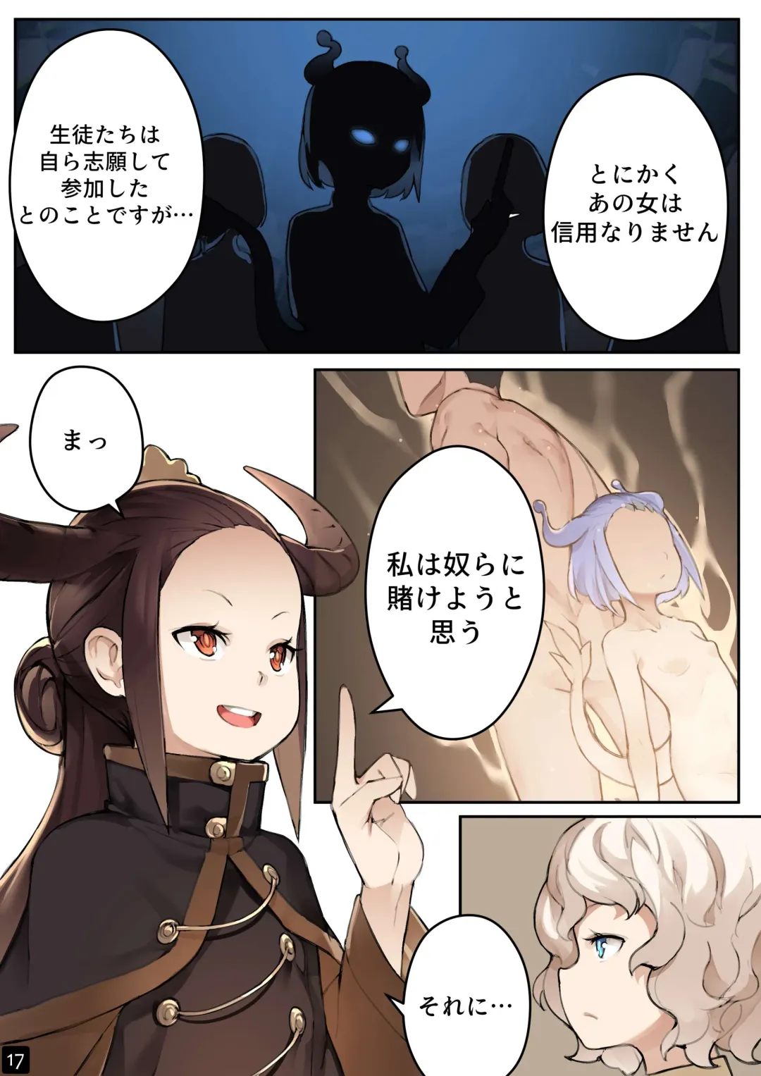 [Blvefo9] MAIDEN'S SINGULARITY Chapter 4 Fhentai - Page 19