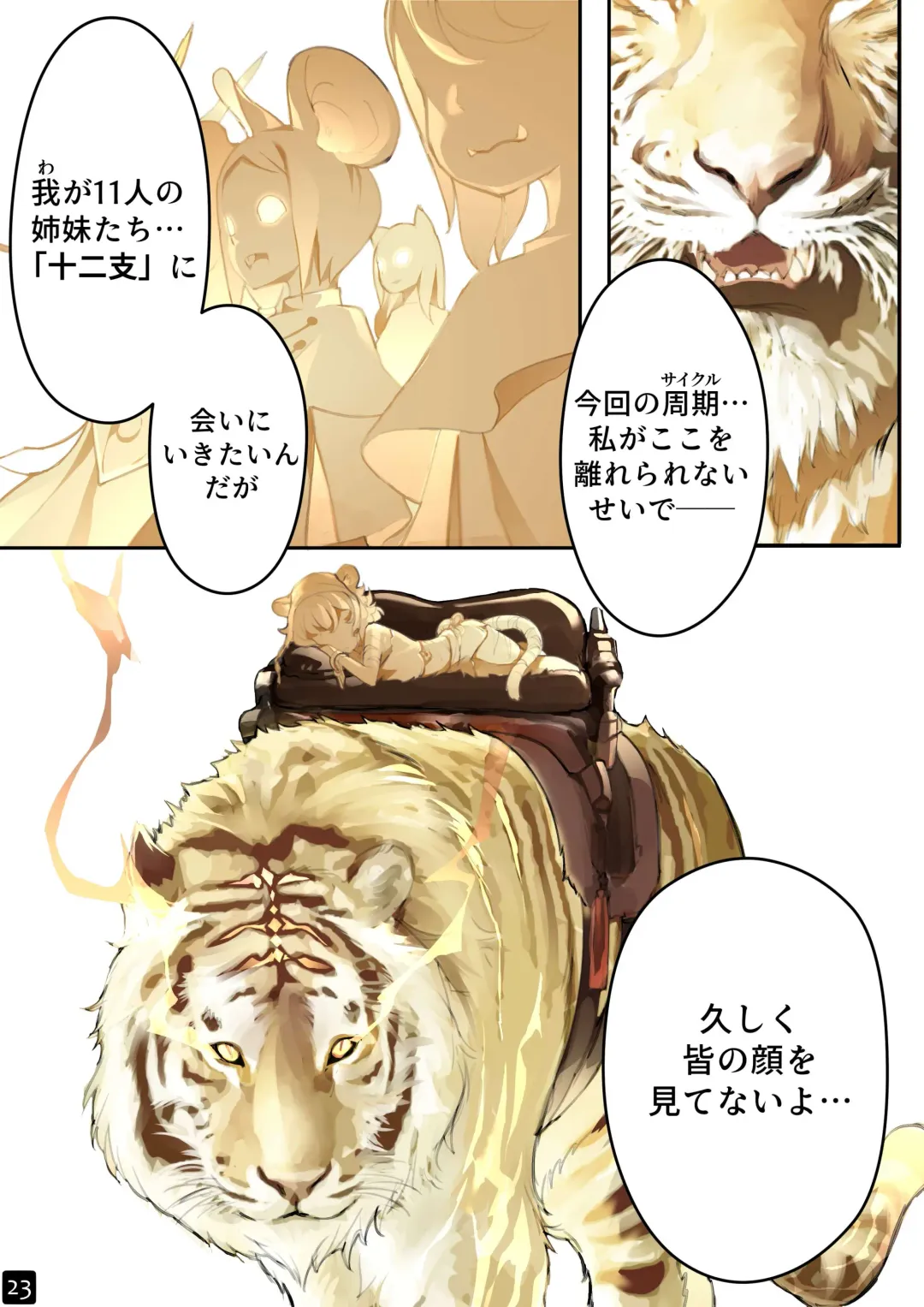 [Blvefo9] MAIDEN'S SINGULARITY Chapter 4 Fhentai - Page 25