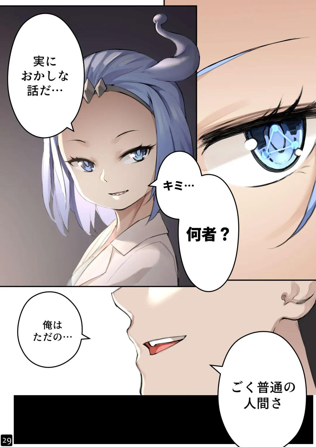 [Blvefo9] MAIDEN'S SINGULARITY Chapter 4 Fhentai - Page 31