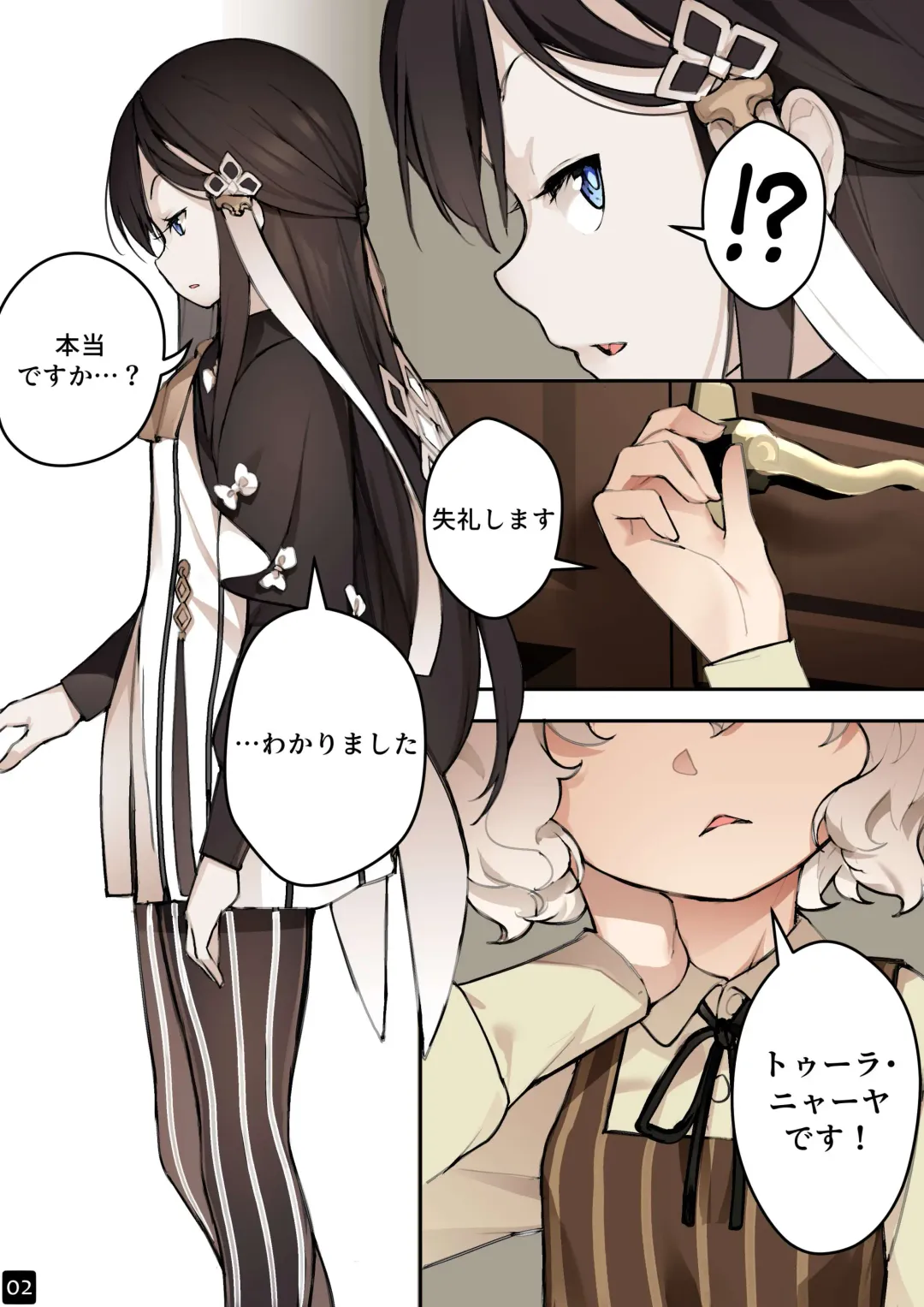 [Blvefo9] MAIDEN'S SINGULARITY Chapter 4 Fhentai - Page 4