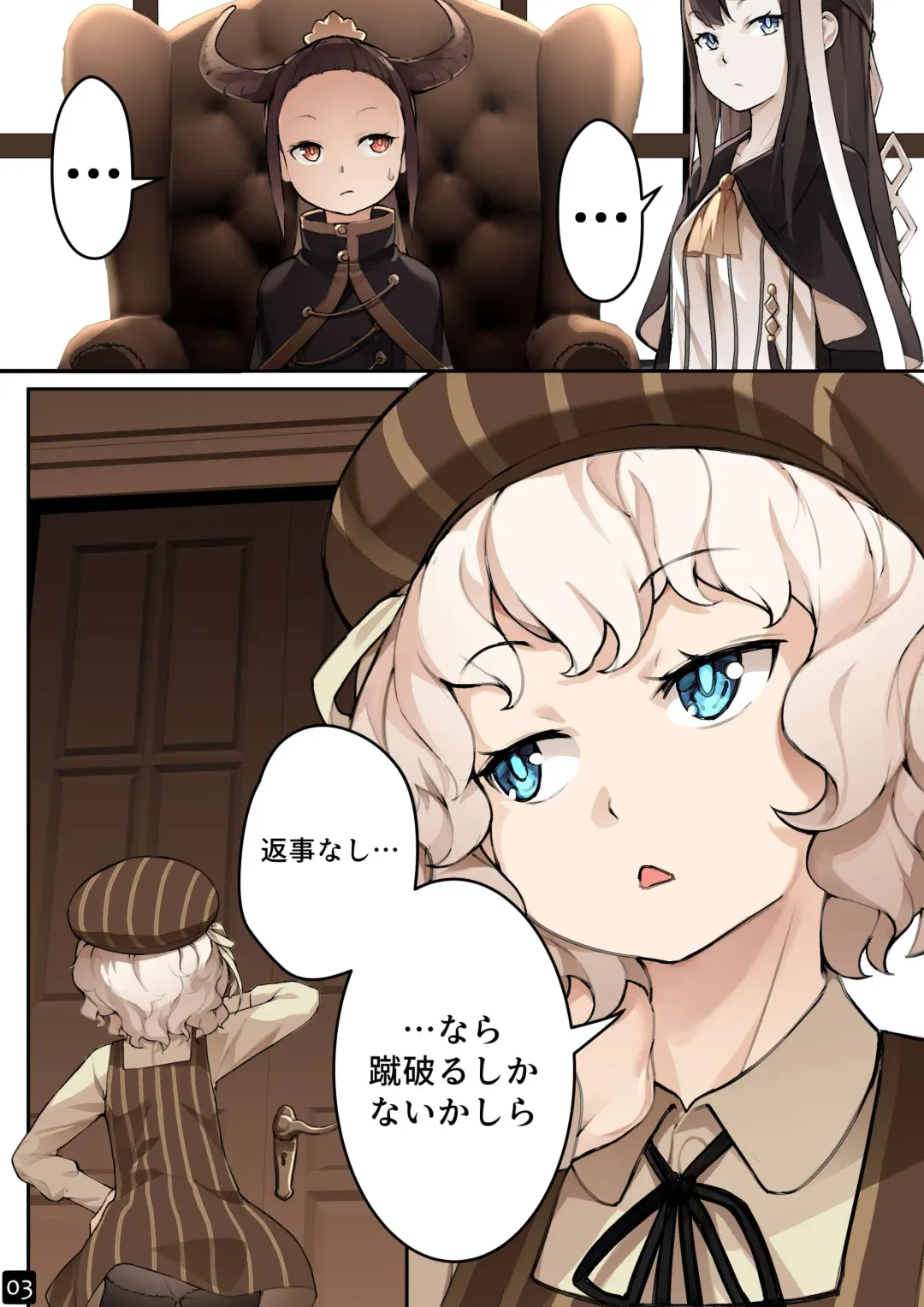 [Blvefo9] MAIDEN'S SINGULARITY Chapter 4 Fhentai - Page 5