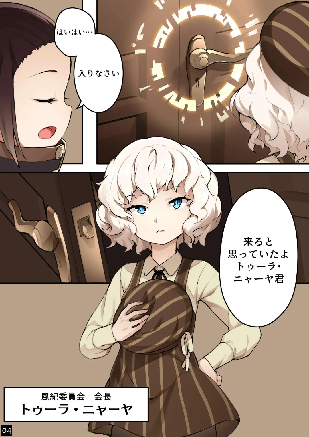 [Blvefo9] MAIDEN'S SINGULARITY Chapter 4 Fhentai - Page 6