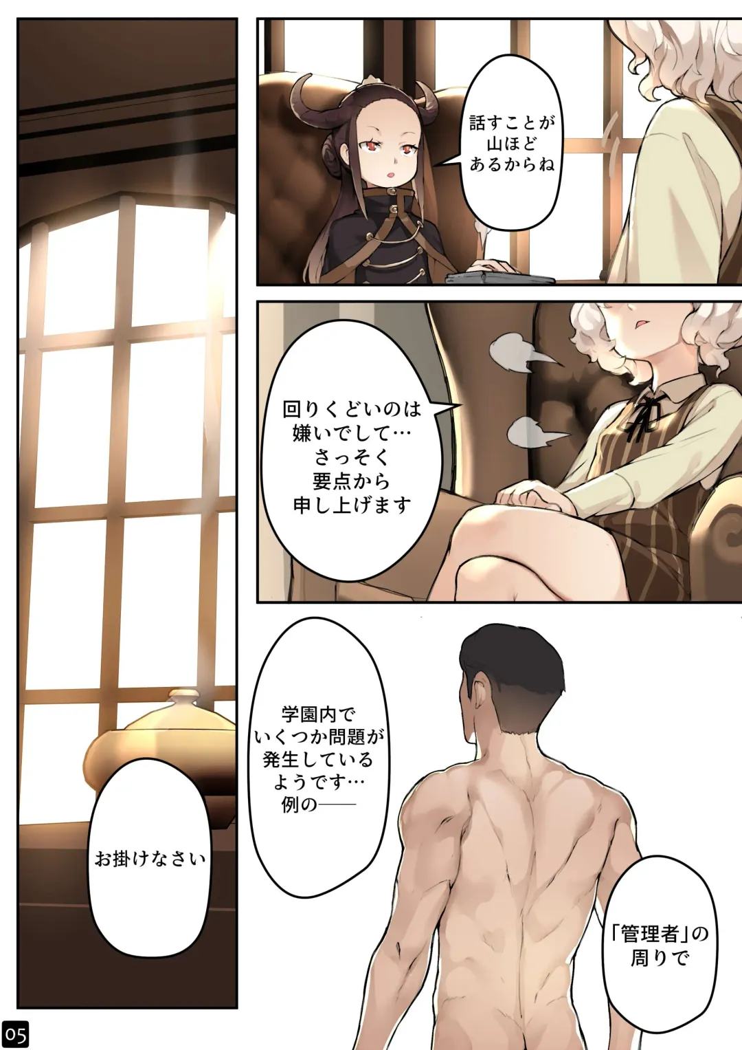 [Blvefo9] MAIDEN'S SINGULARITY Chapter 4 Fhentai - Page 7