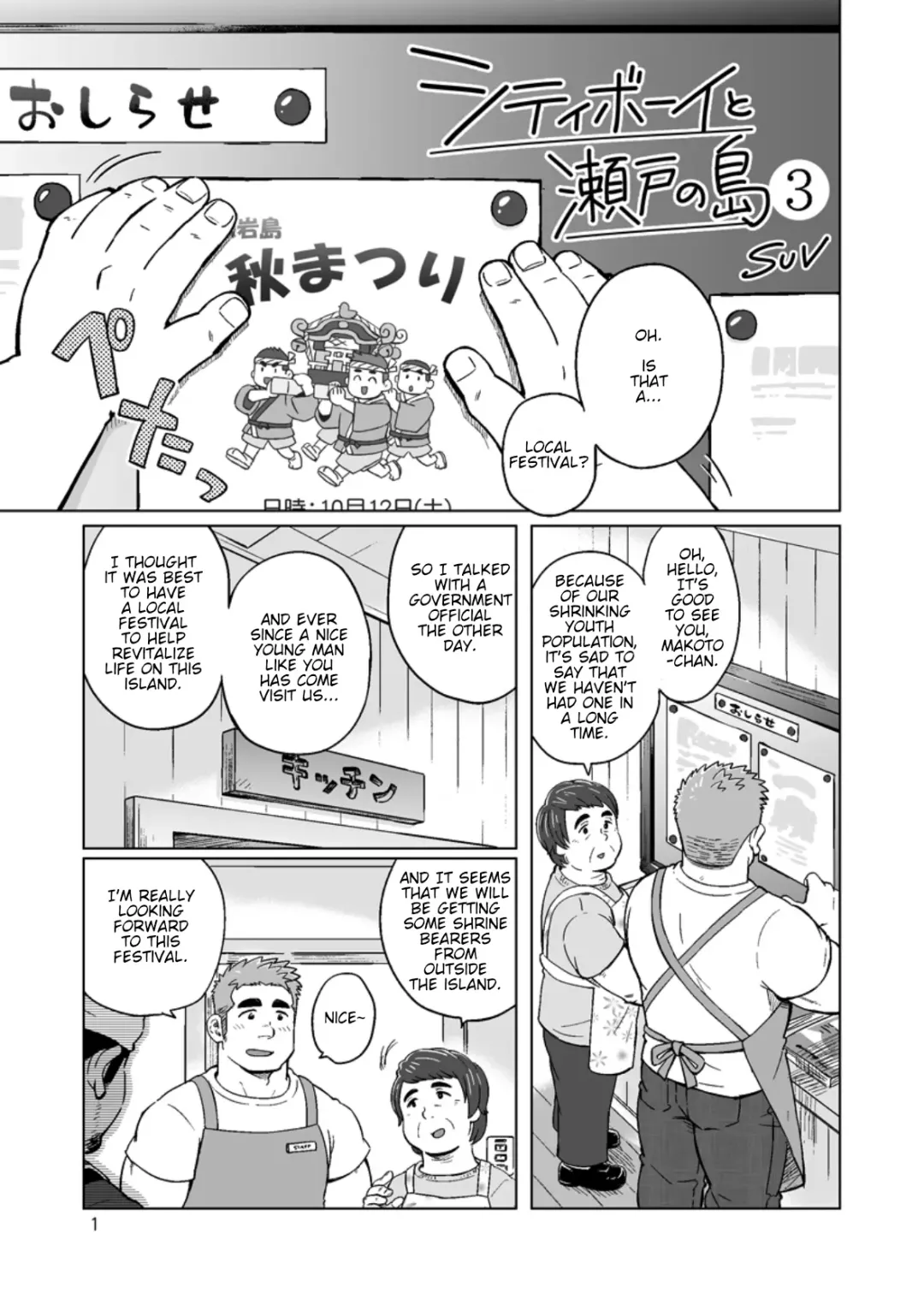 [Suv] City Boy to Seto no Shima 3 Fhentai - Page 2