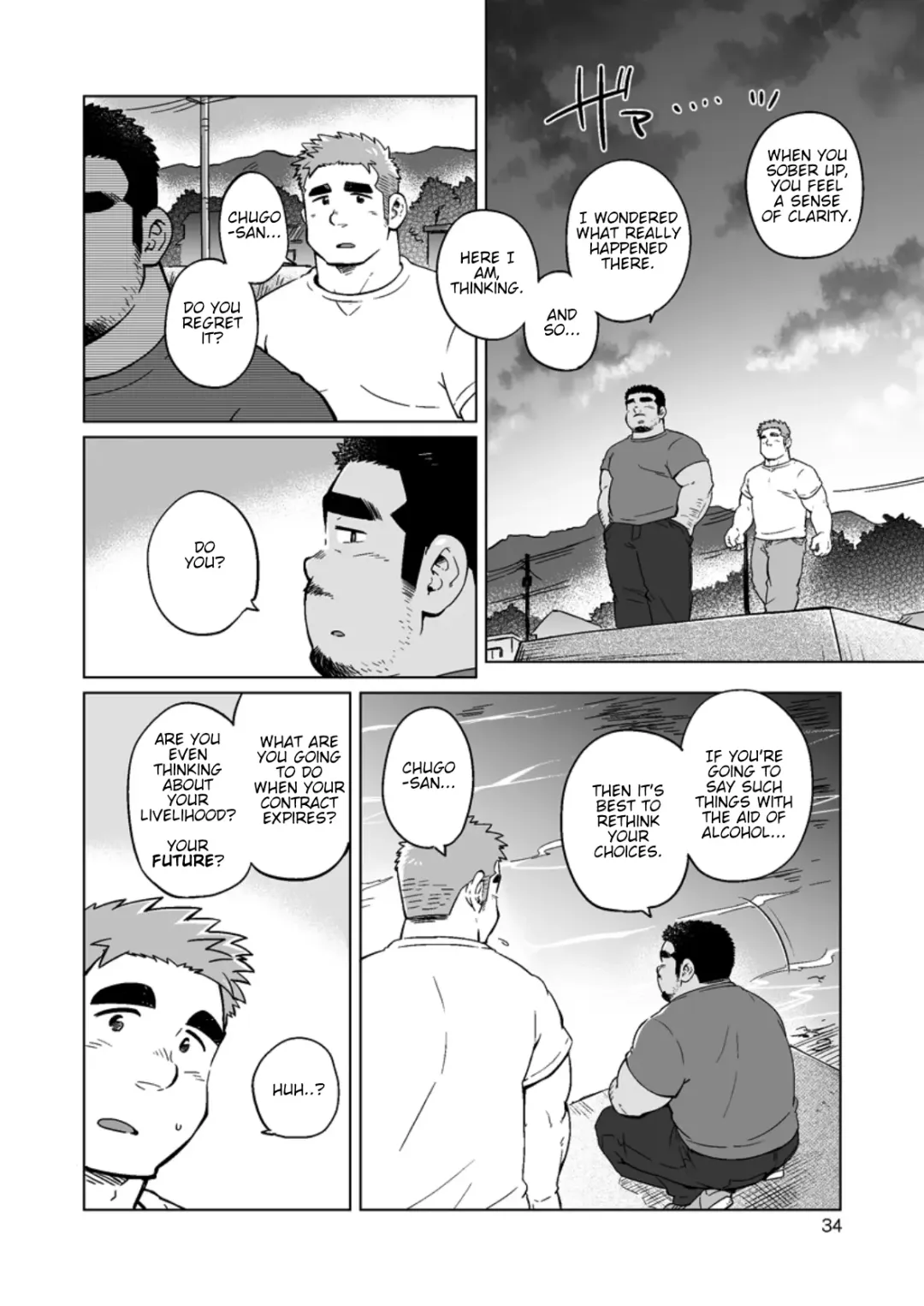 [Suv] City Boy to Seto no Shima 3 Fhentai - Page 34