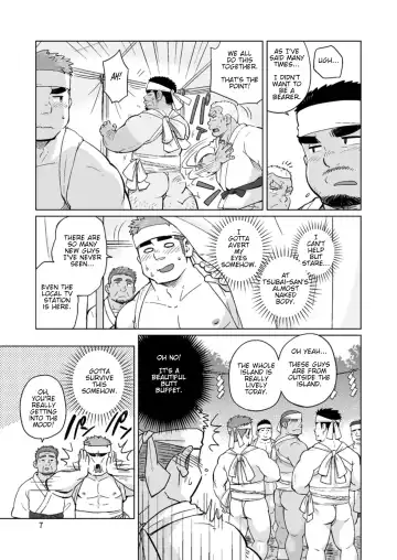 [Suv] City Boy to Seto no Shima 3 Fhentai.net - Page 8