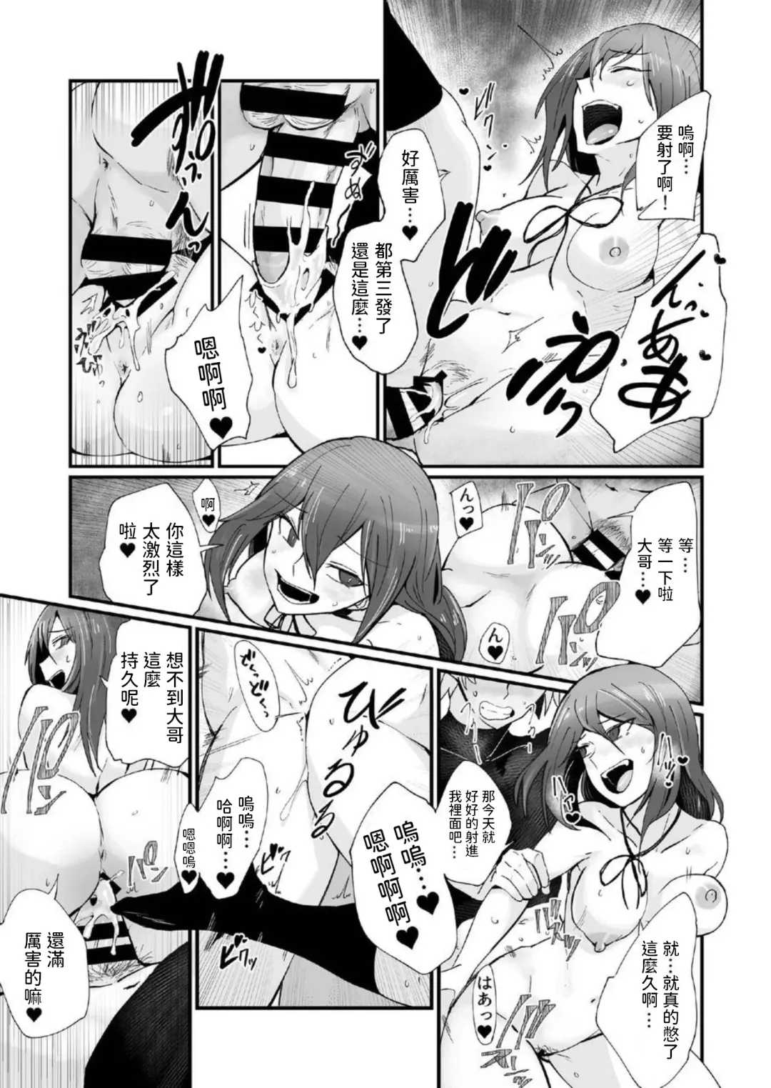 Kamimachi JK to Hitobanjuu Gom Nashi Sex o Suru dake no Kankei. Fhentai.net - Page 20