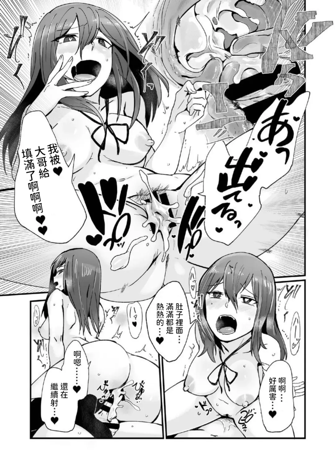 Kamimachi JK to Hitobanjuu Gom Nashi Sex o Suru dake no Kankei. Fhentai.net - Page 22