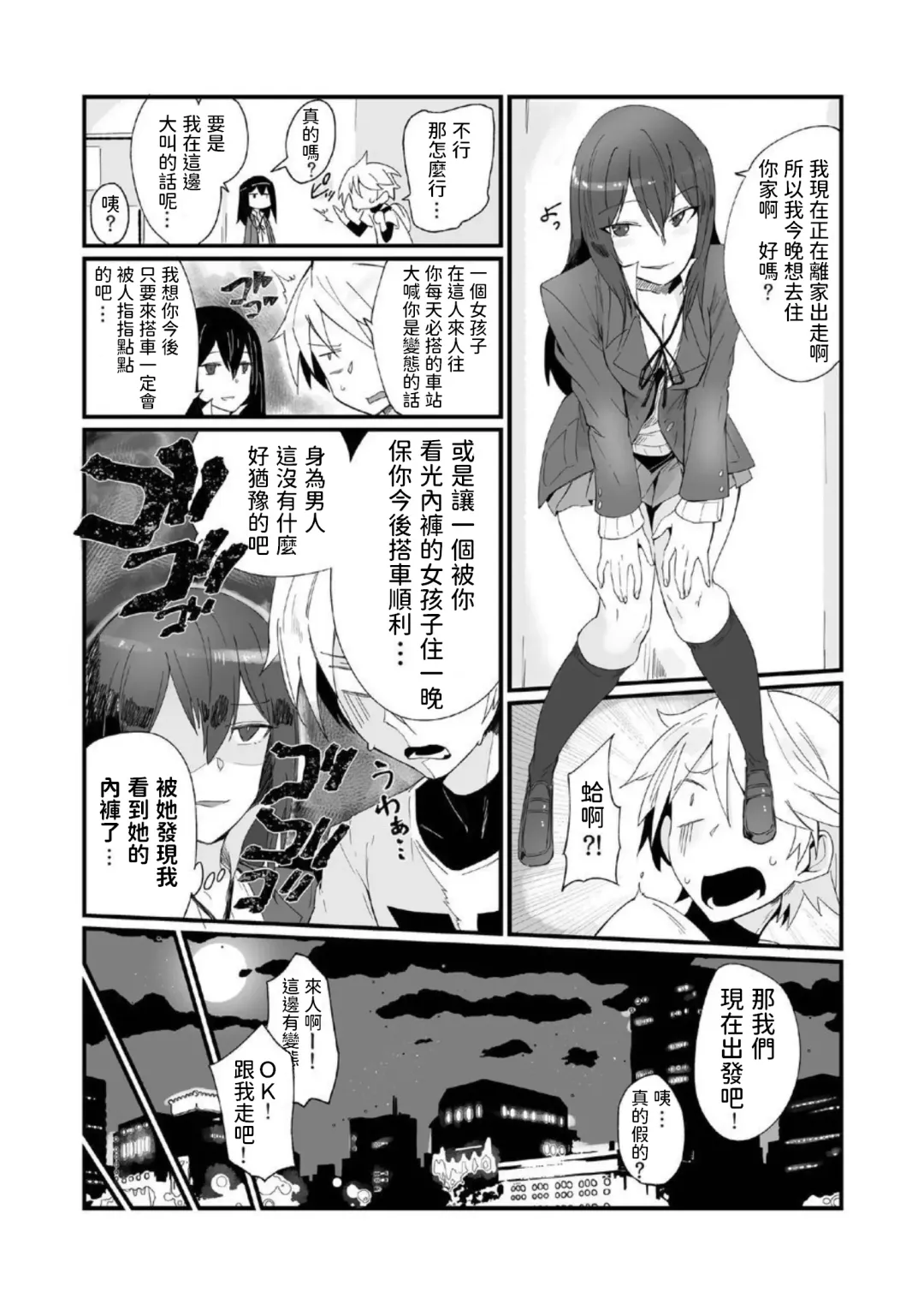 Kamimachi JK to Hitobanjuu Gom Nashi Sex o Suru dake no Kankei. Fhentai.net - Page 4