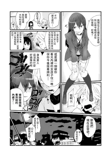 Kamimachi JK to Hitobanjuu Gom Nashi Sex o Suru dake no Kankei. Fhentai.net - Page 4