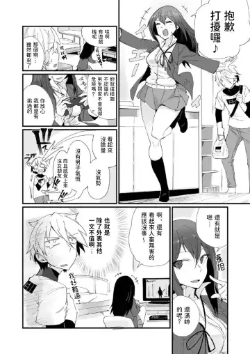 Kamimachi JK to Hitobanjuu Gom Nashi Sex o Suru dake no Kankei. Fhentai.net - Page 5