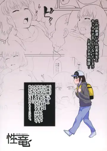 [Sayryu] Kouchou Sensei to Hajimete no Kobi Fhentai - Page 26