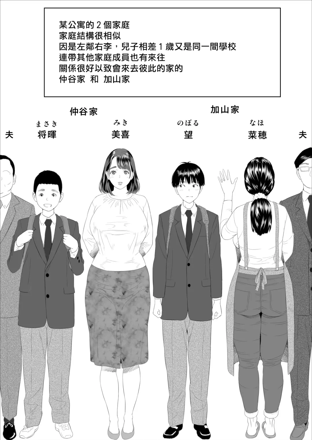 [Hyji] Kinjo Yuuwaku Boku ga Tonari no Okaa-san to Konna Koto ni Nacchau Hanashi | 我和鄰居的媽媽發生了這種事篇 Fhentai.net - Page 2