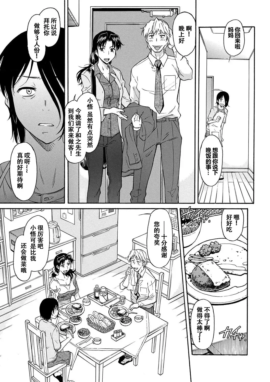 [Kaneko Toshiaki] Mama wa Watasanai Fhentai.net - Page 30