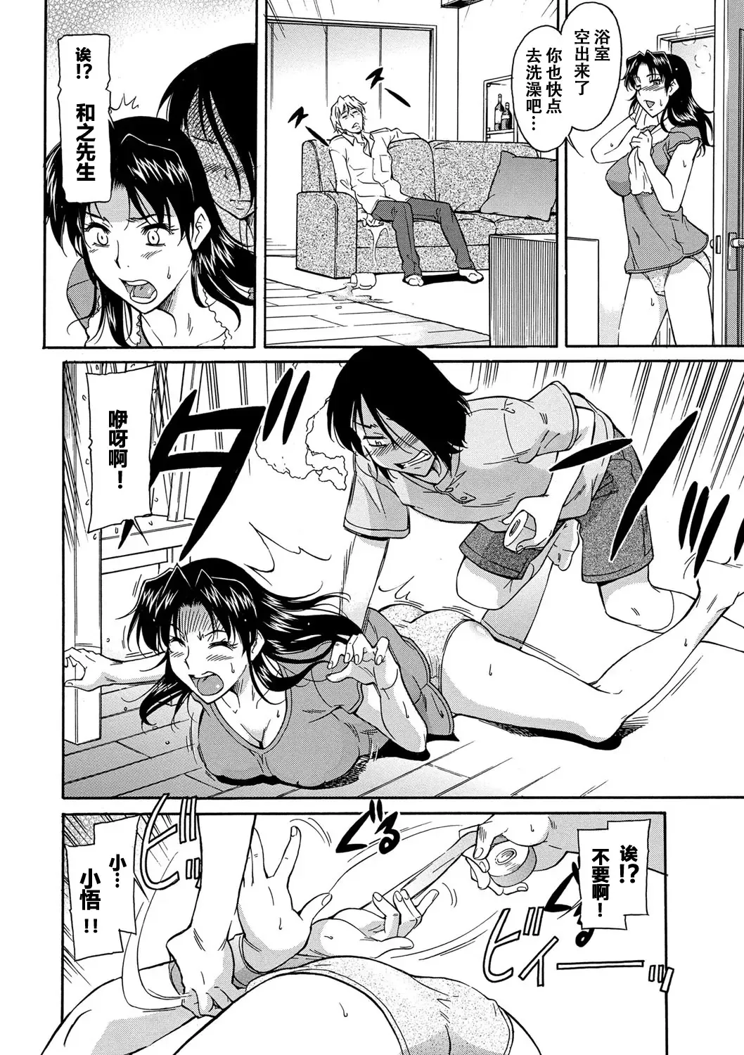 [Kaneko Toshiaki] Mama wa Watasanai Fhentai.net - Page 33