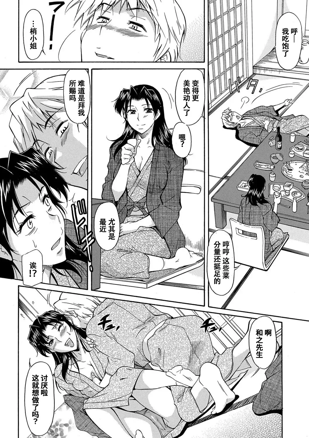 [Kaneko Toshiaki] Mama wa Watasanai Fhentai.net - Page 45