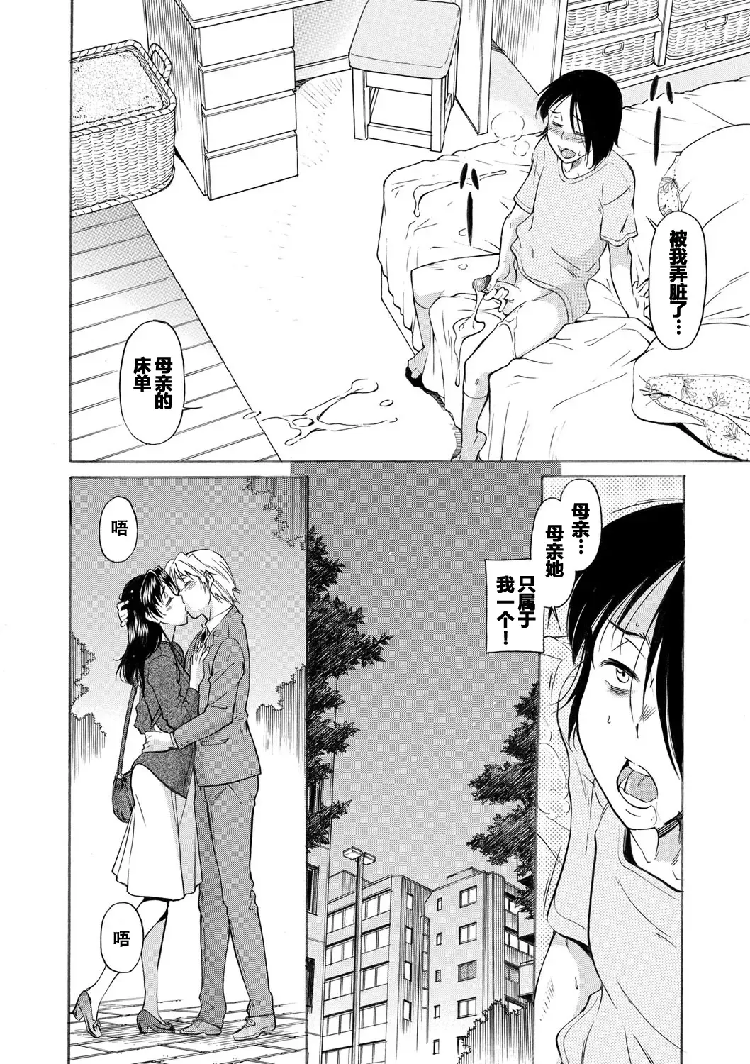 [Kaneko Toshiaki] Mama wa Watasanai Fhentai.net - Page 5