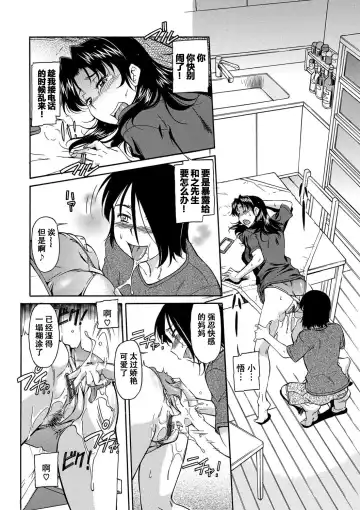 [Kaneko Toshiaki] Mama wa Watasanai Fhentai.net - Page 25