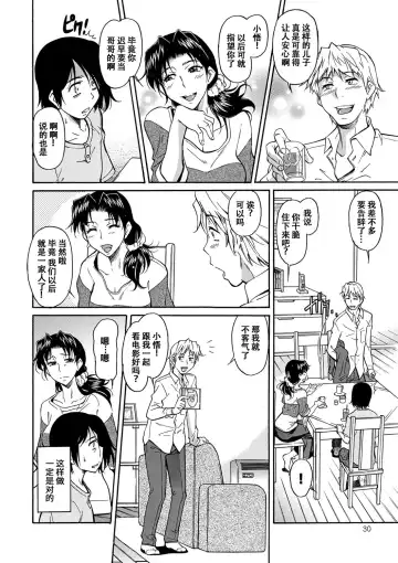 [Kaneko Toshiaki] Mama wa Watasanai Fhentai.net - Page 31