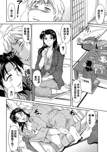 [Kaneko Toshiaki] Mama wa Watasanai Fhentai.net - Page 45