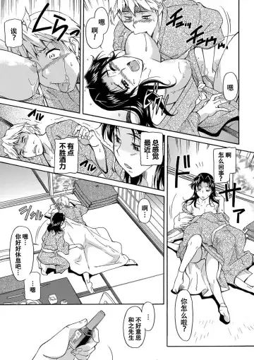 [Kaneko Toshiaki] Mama wa Watasanai Fhentai.net - Page 46