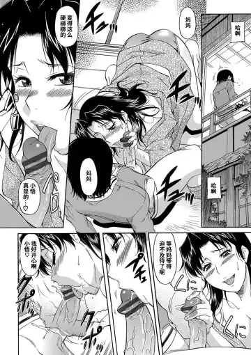 [Kaneko Toshiaki] Mama wa Watasanai Fhentai.net - Page 49