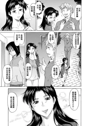 [Kaneko Toshiaki] Mama wa Watasanai Fhentai.net - Page 6