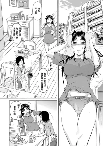 [Kaneko Toshiaki] Mama wa Watasanai Fhentai.net - Page 7