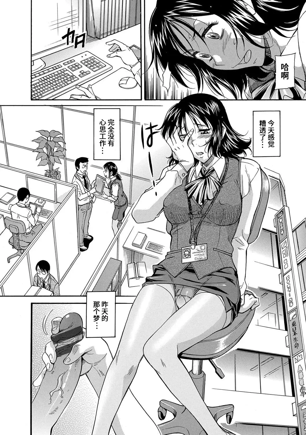 [Kaneko Toshiaki] Yowaki na Mama ni Tsukekonde Fhentai - Page 25