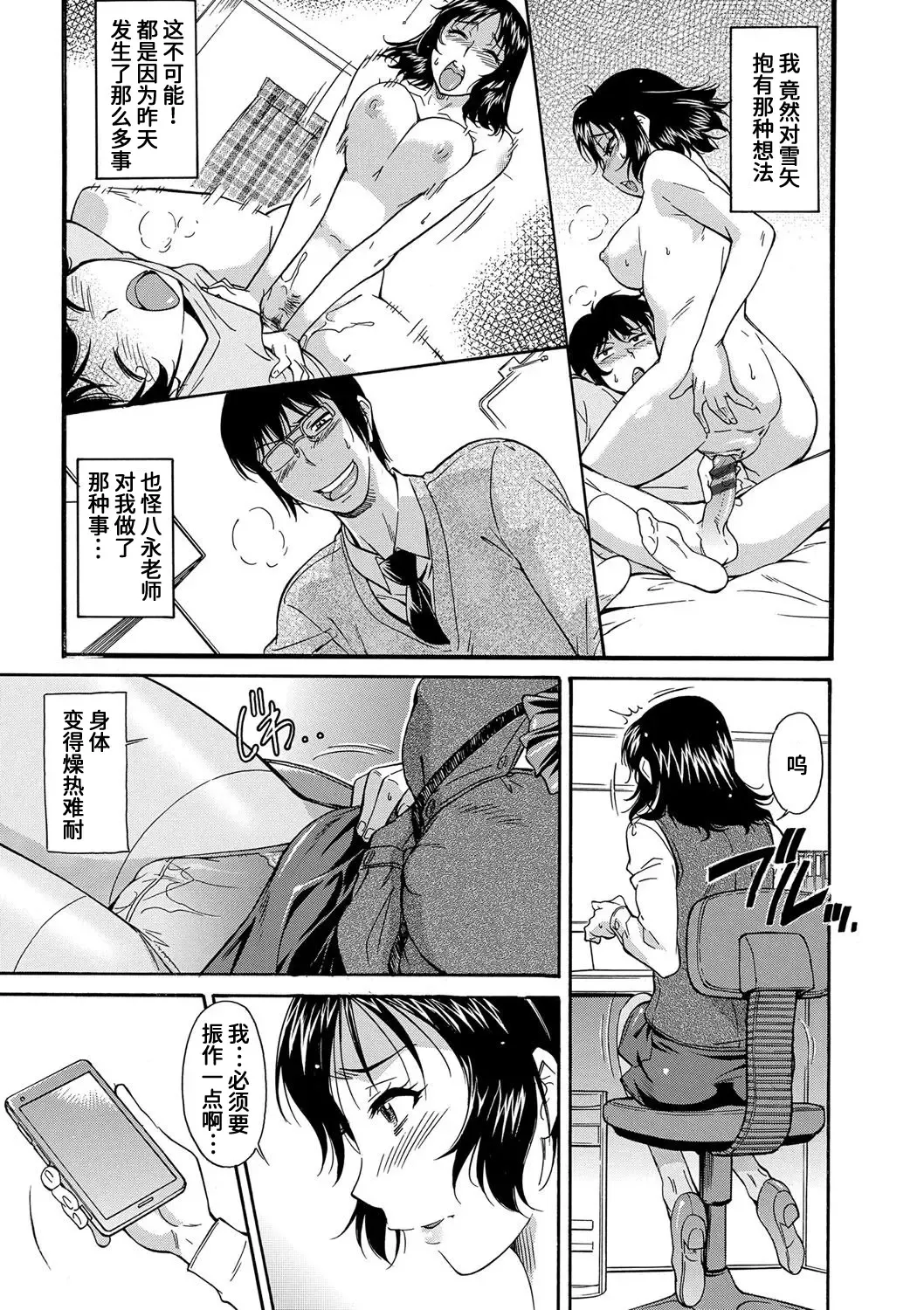 [Kaneko Toshiaki] Yowaki na Mama ni Tsukekonde Fhentai - Page 26