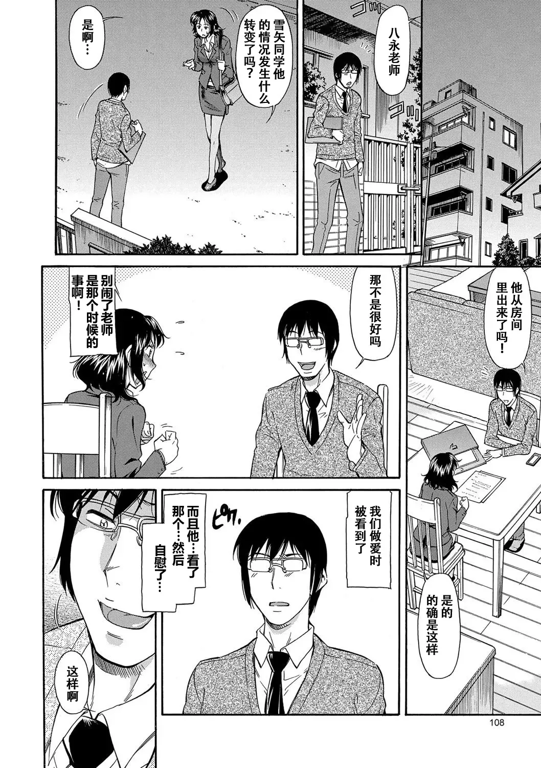 [Kaneko Toshiaki] Yowaki na Mama ni Tsukekonde Fhentai - Page 27