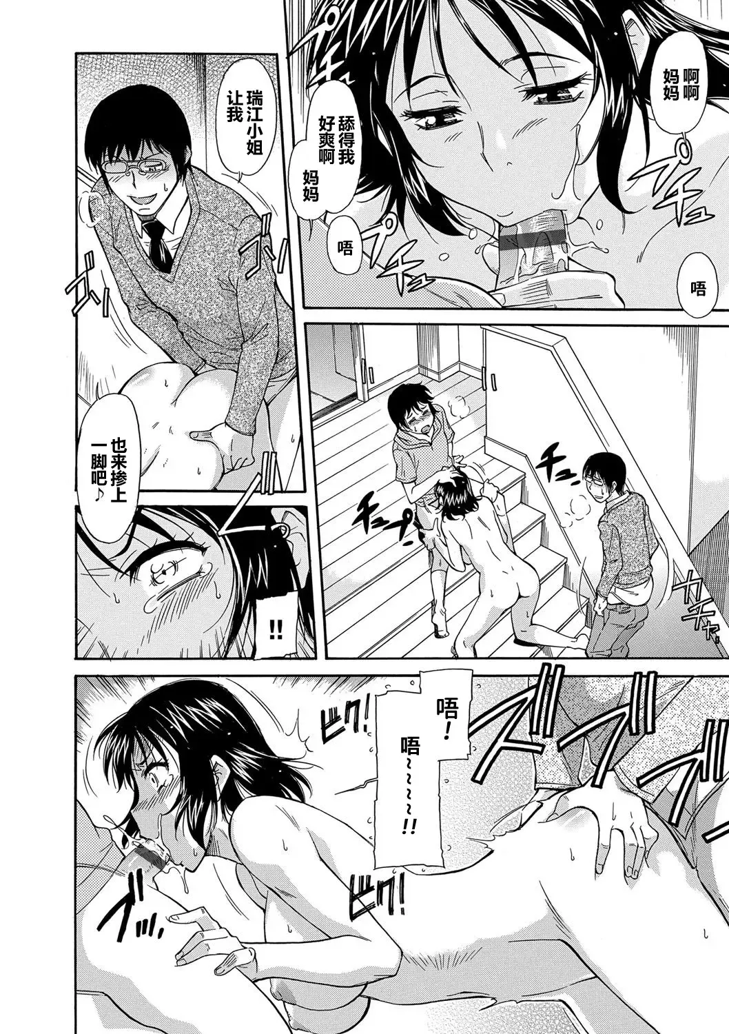 [Kaneko Toshiaki] Yowaki na Mama ni Tsukekonde Fhentai - Page 41