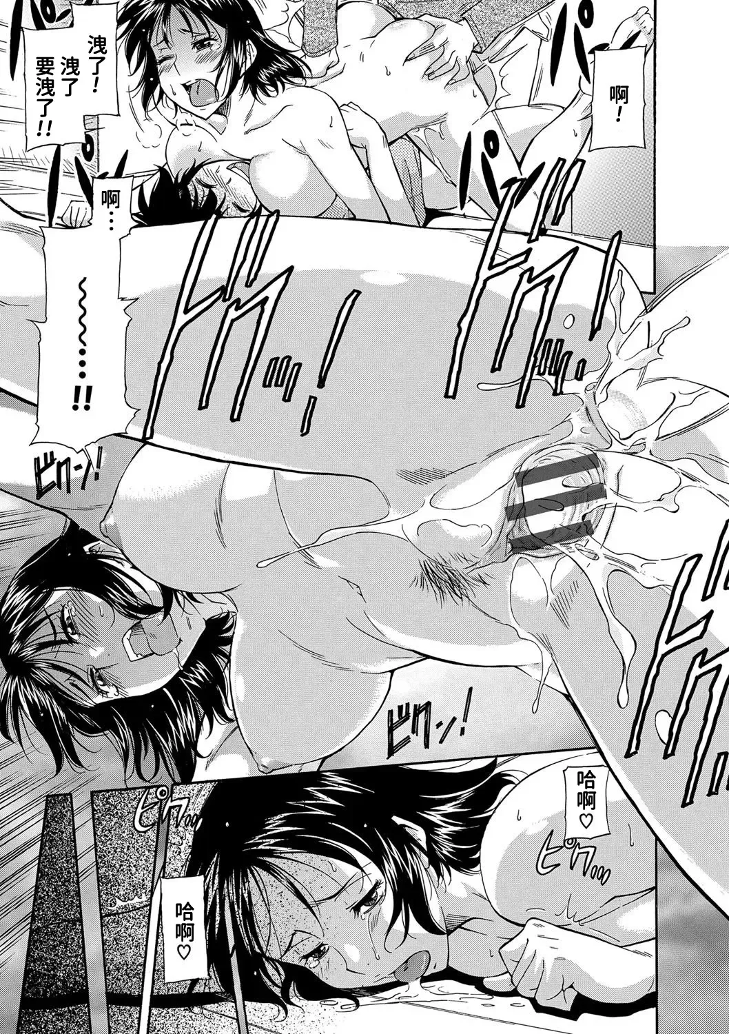 [Kaneko Toshiaki] Yowaki na Mama ni Tsukekonde Fhentai - Page 44