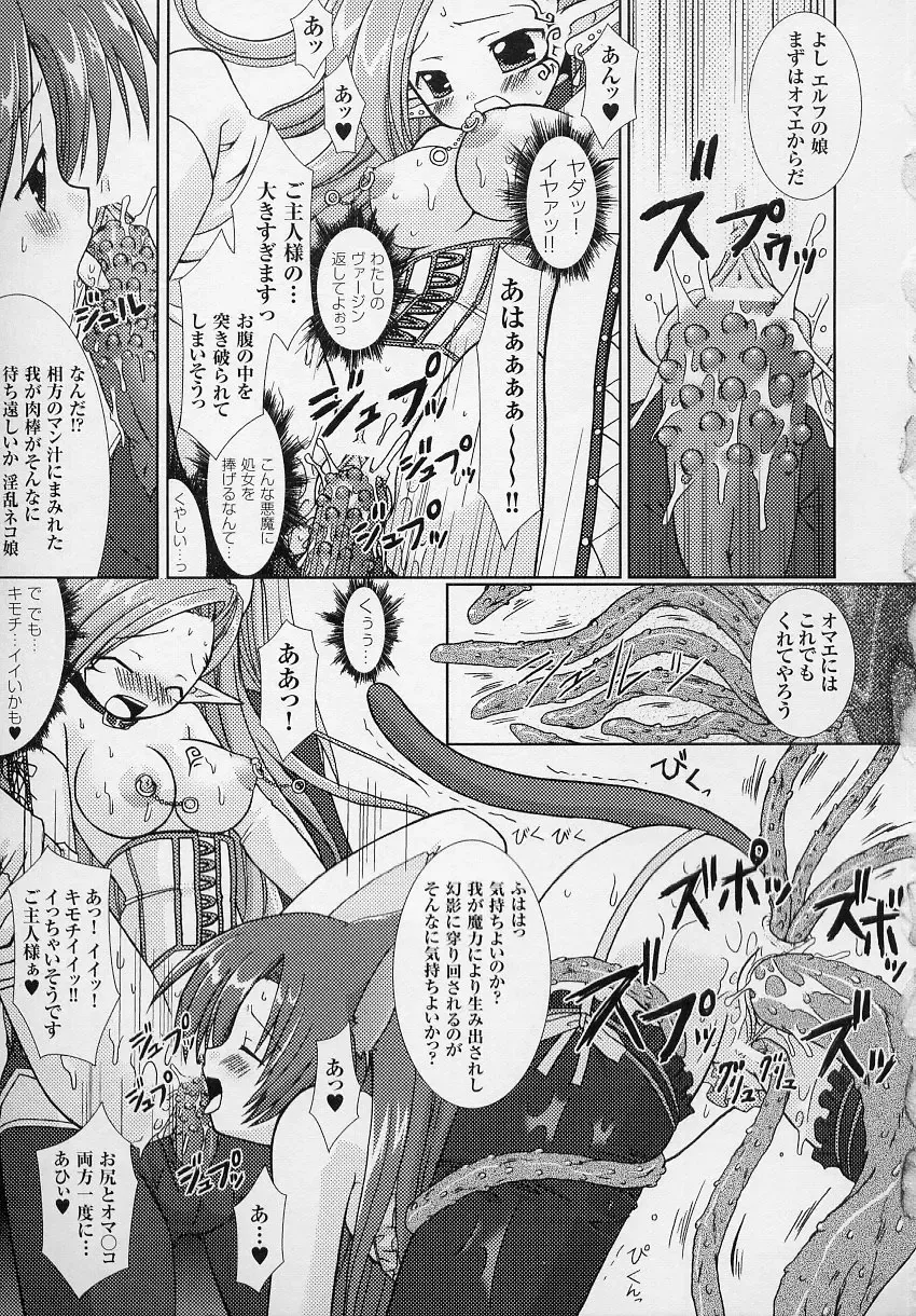 Tatakau Heroine Ryoujoku Anthology Toukiryoujoku 3 Fhentai.net - Page 107