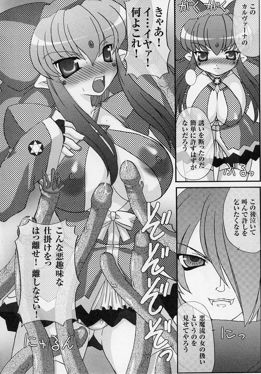 Tatakau Heroine Ryoujoku Anthology Toukiryoujoku 3 Fhentai.net - Page 132